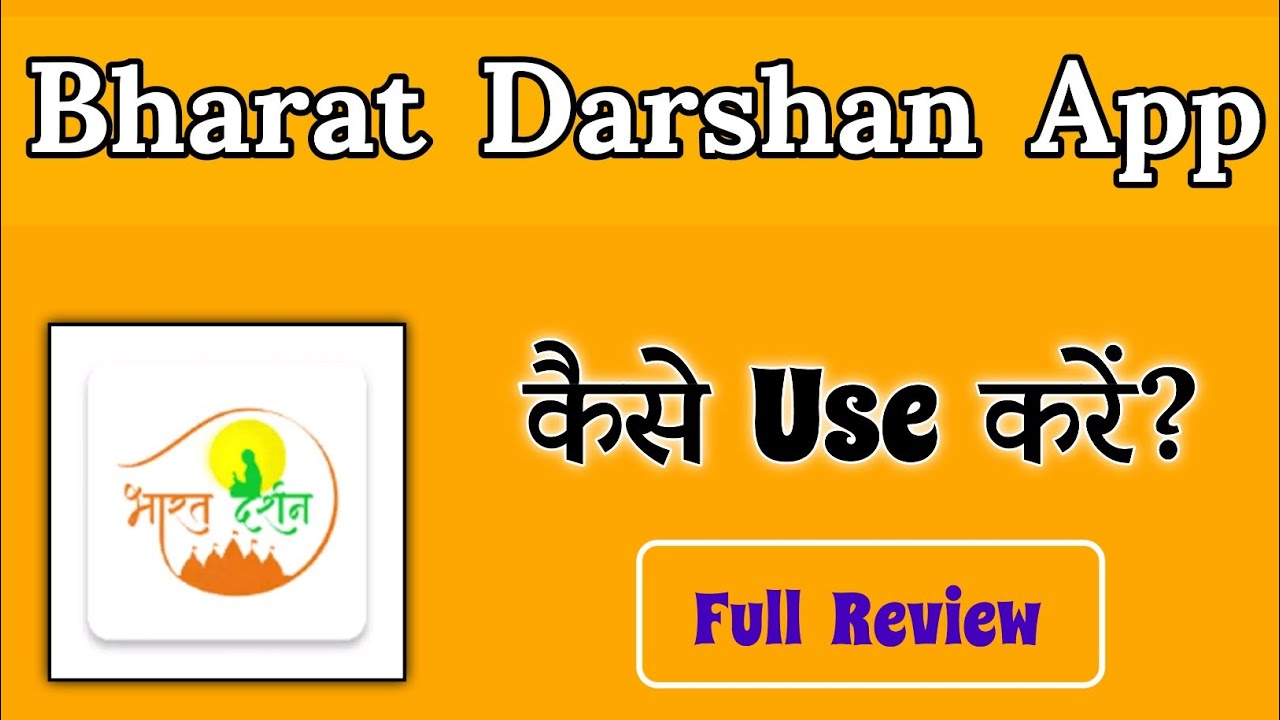 How to use Bharat Darshan App | How to Use Bharat Darshan App | Bharat Darshan App