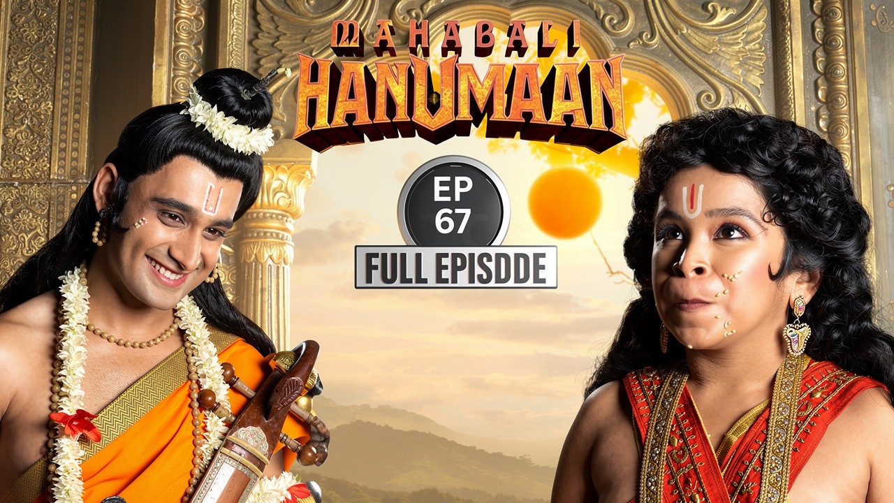 नारद जी की बात और हनुमान की उड़ान | Sankatmochan Mahabali Hanuman | EP 67 @BhaktiiTubee ​