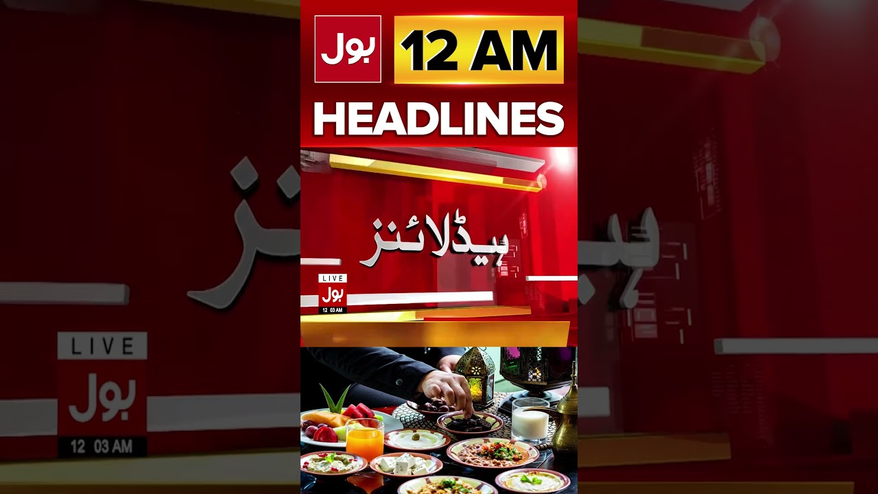 Ramzan Moon Sighted in Pakistan | BOL News Headlines At 12 AM | First fast Today 