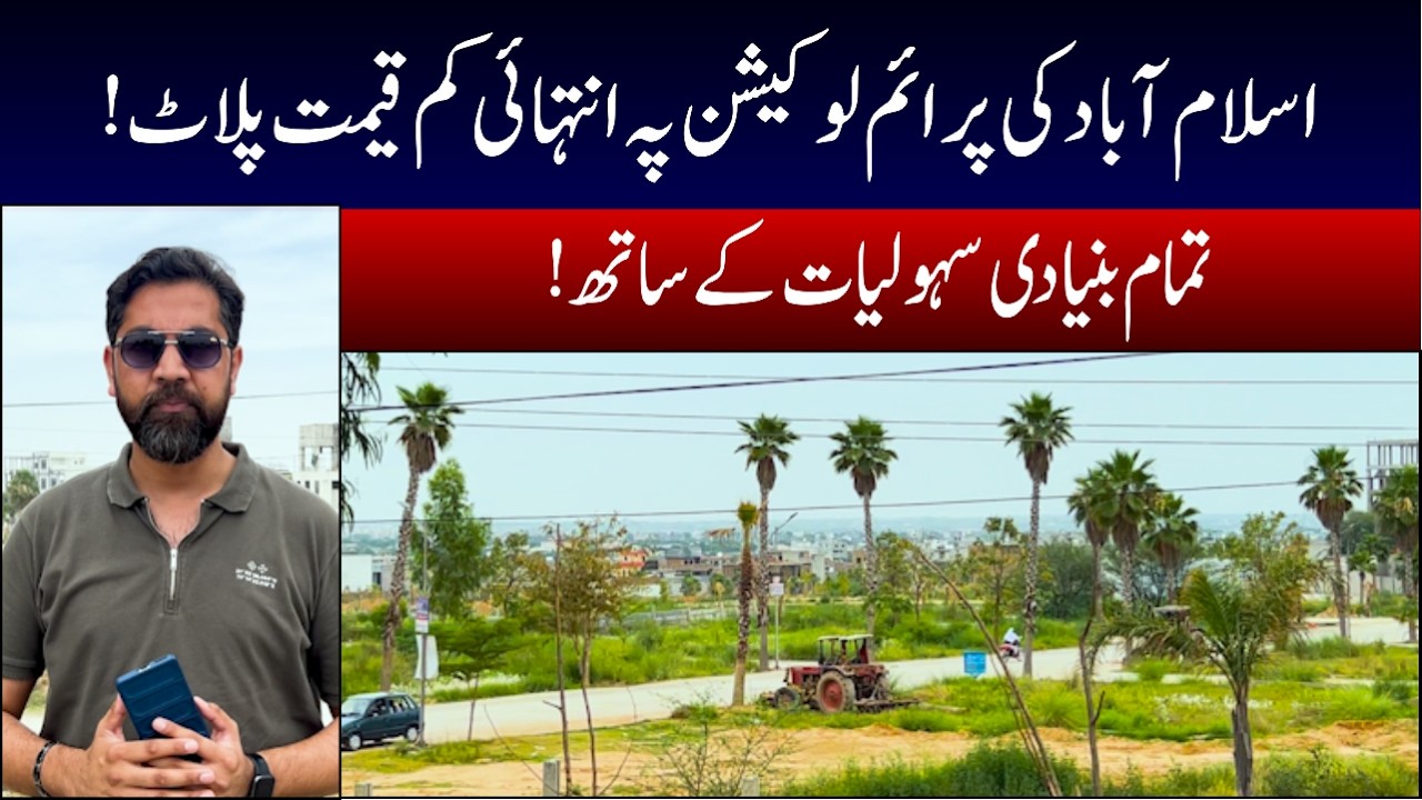 Zamar Valley Islamabad | Последний осмотр объекта | Отчет о ходе строительства | Самый дешевый уч...