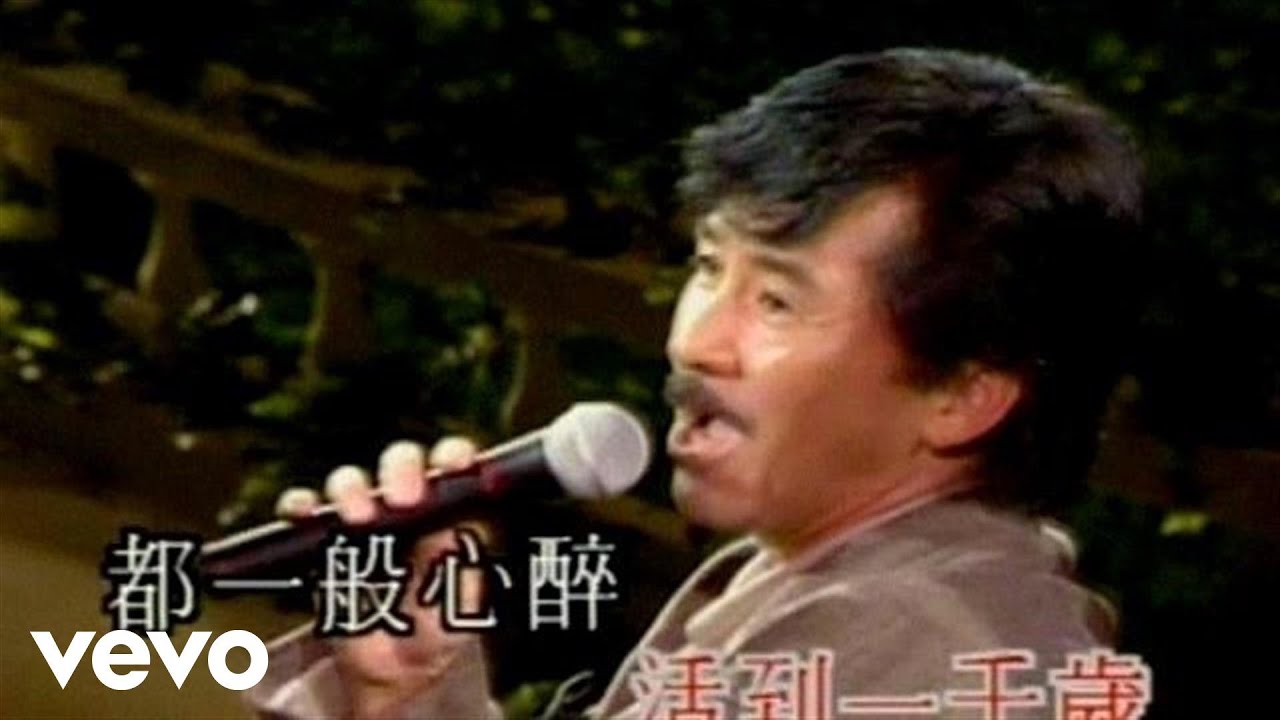 George Lam - 林子祥 -《分分鐘需要你》(Live)