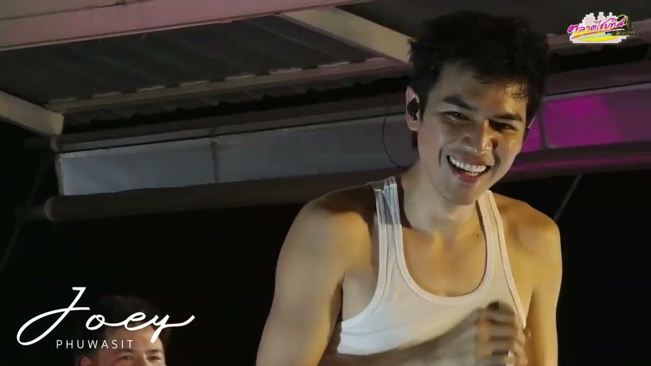 คอนเสิร์ต โจอี้ ภูวศิษฐ์