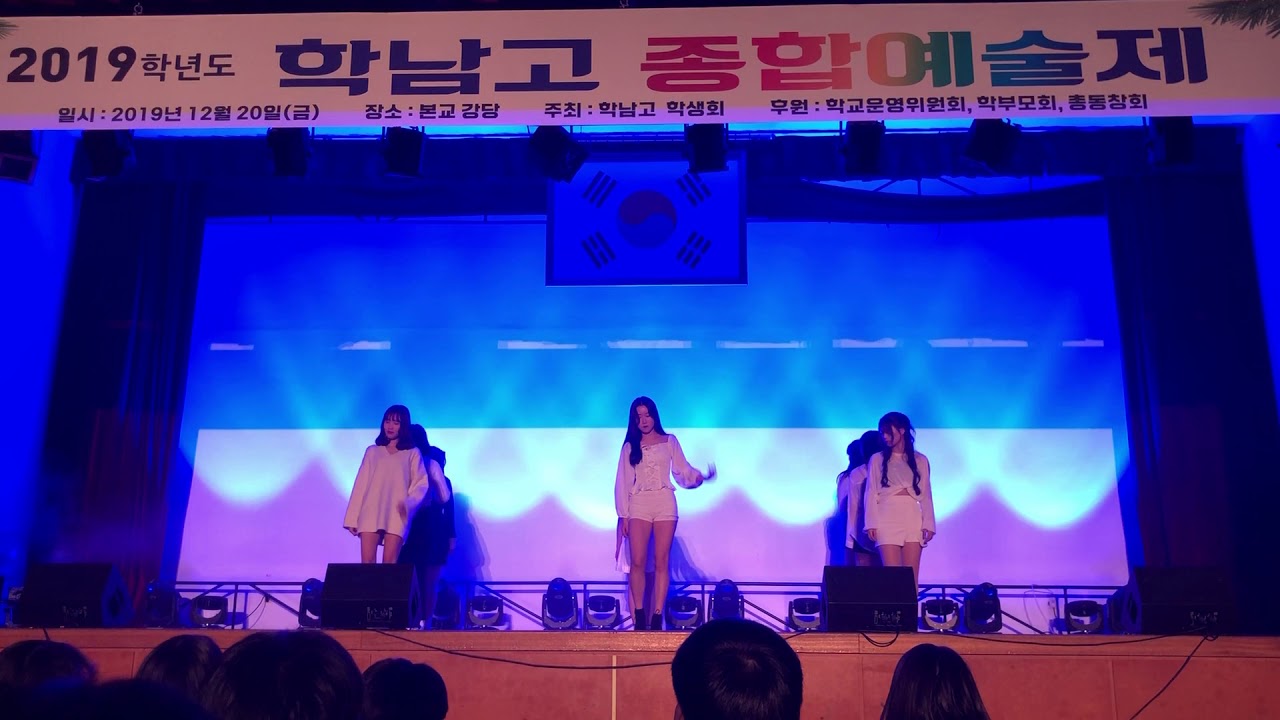 [학남고 댄스동아리 SWAN] 20191220 방송제 공연 (TWICE - Feel Special dance cover)