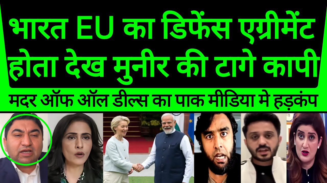India–EU Defence Agreement Shakes Pakistan | Pak Media Crying Badly