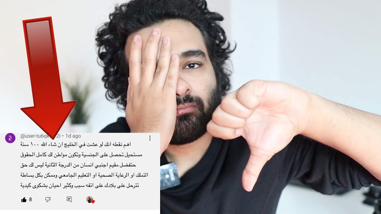 معاناه الحياه في الخليج 😲  هل هذا الكلام حقيقي ؟