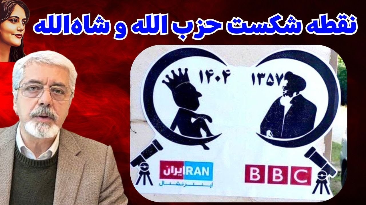 هالو ـ نقطه شکست حزب الله و شاه الله