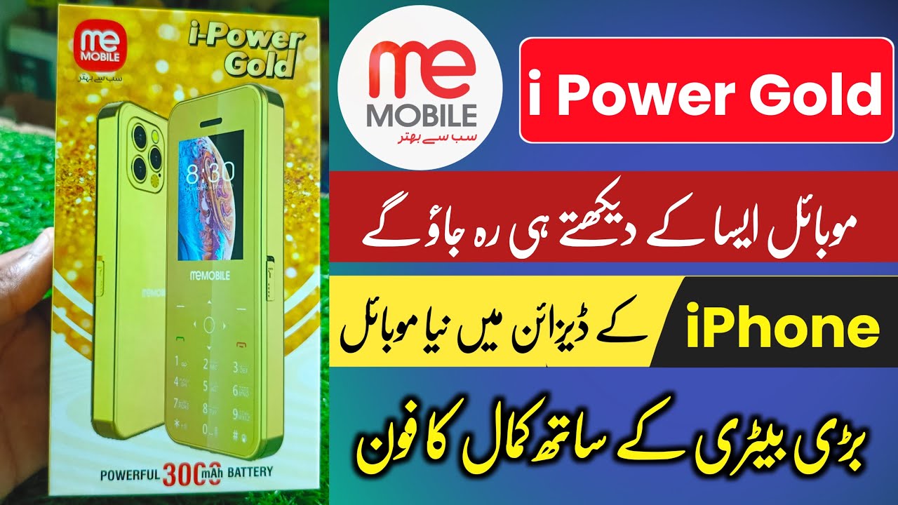 Me Mobile I Power Gold | Best Keypad Mobile Phone 2025 | Powerful Battery Mobile Phone #memobile