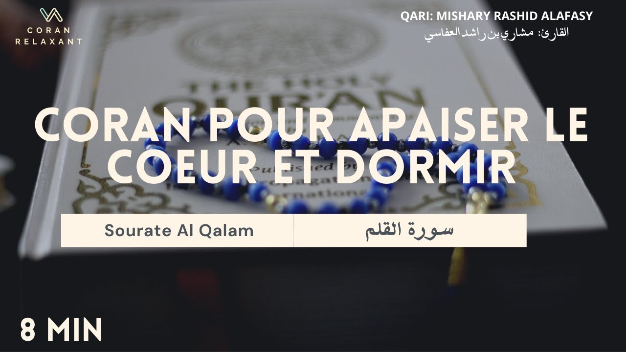 Coran Pour Apaiser Le Coeur et Dormir: Sourate Al Qalam par Mishary Rashid Alafasy