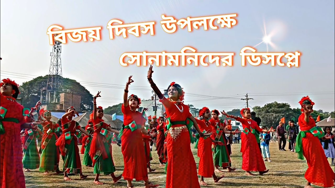 ডিসপ্লে মহান বিজয় দিবস ২০২৫ #viralvideo #dj #love #song 