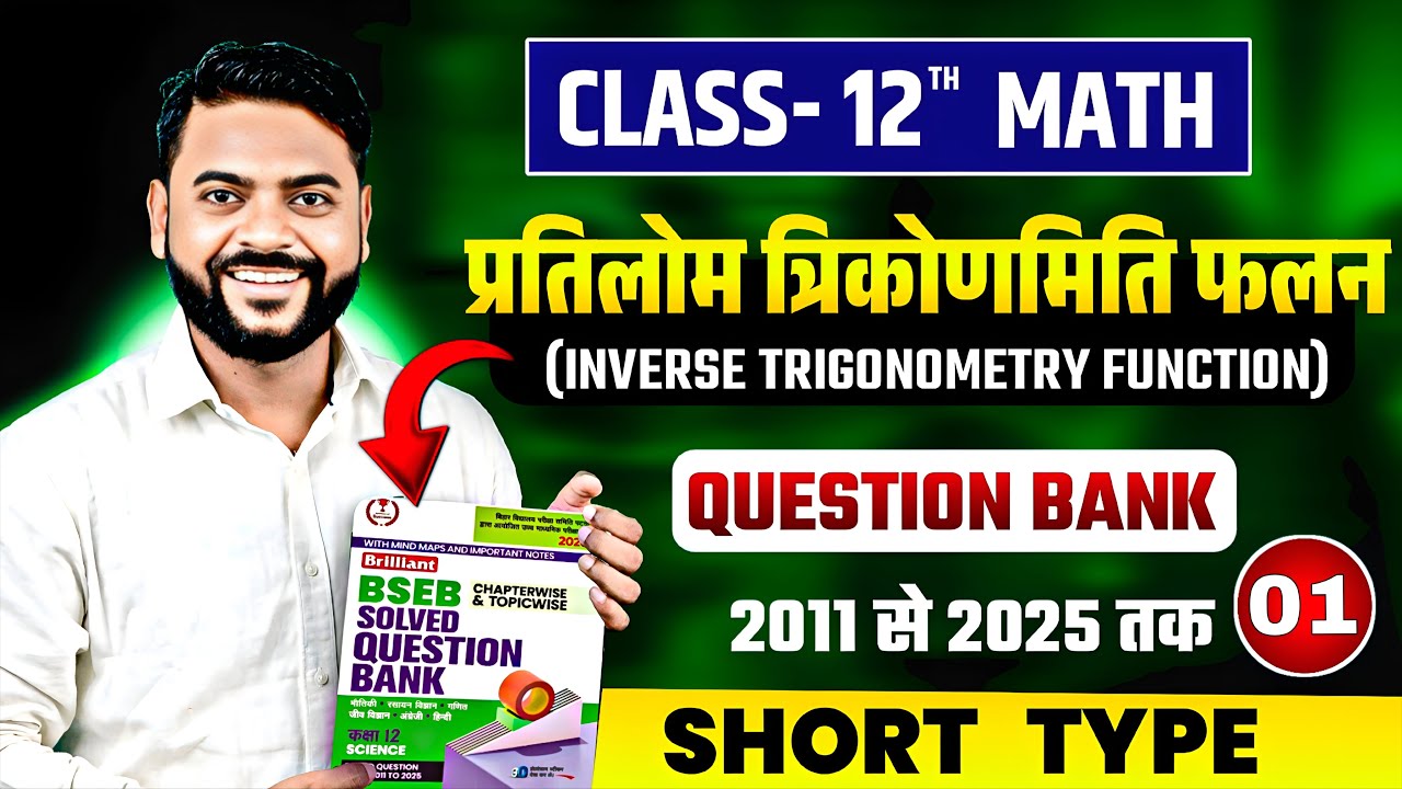 Inverse Trigonometric functions class 12 one shot |Pratilom trikonmiti falan class 12 |Class 12 math
