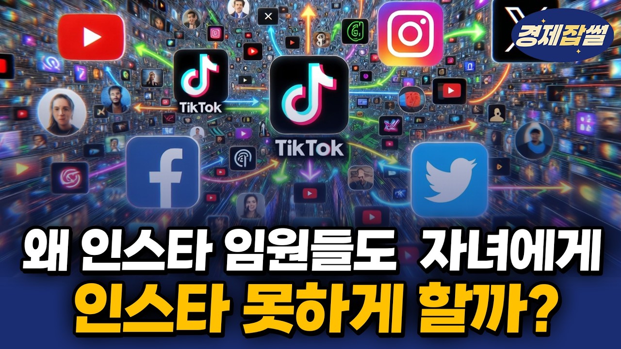 인스타 임원들마저 경악시킨 알고리즘