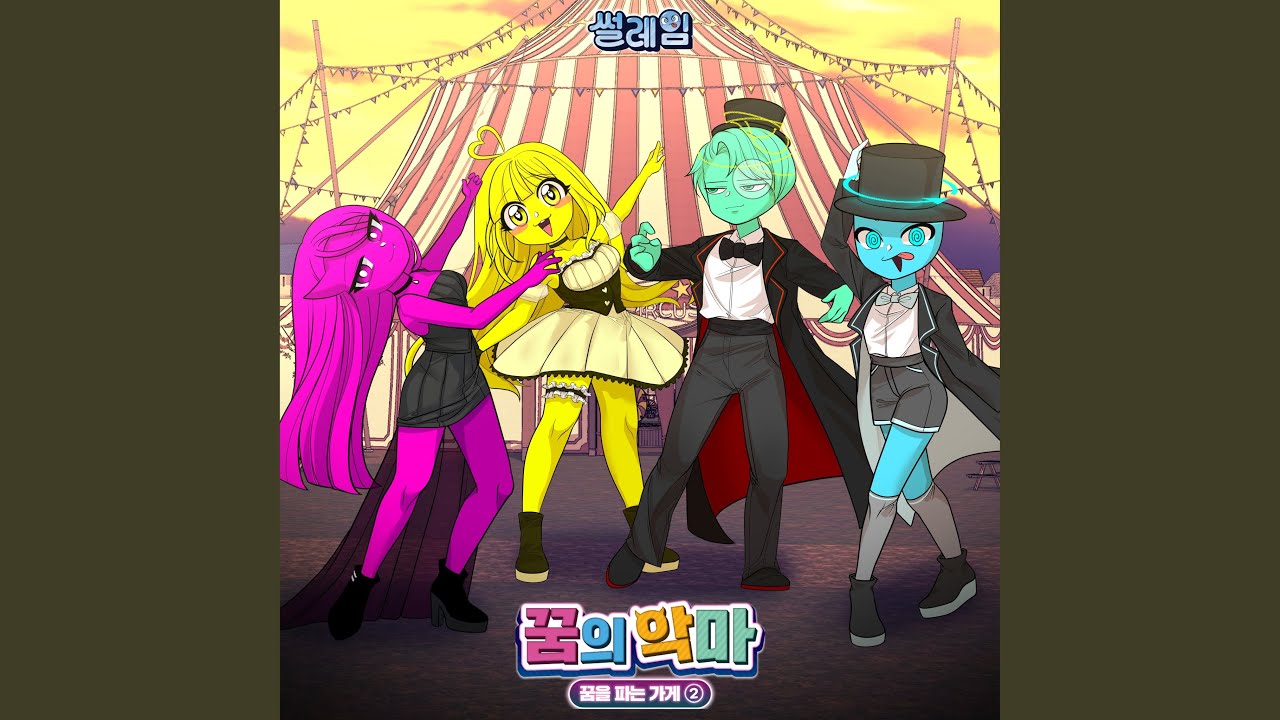 Dreaming Party