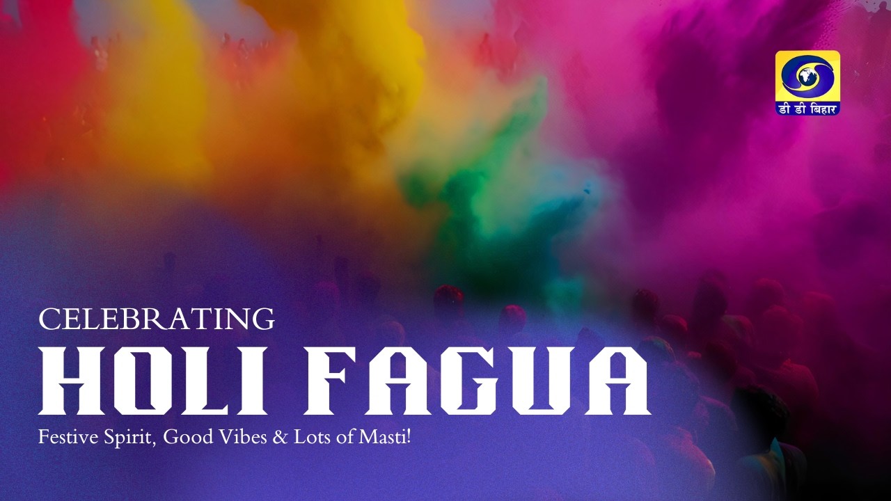 Special Program | Holi Fagua | Producer- Anil Kumar Mishra
