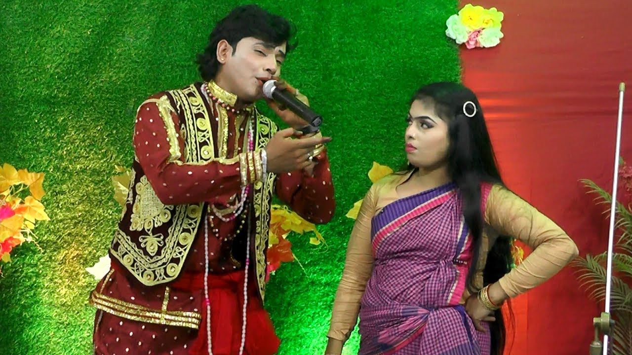কোথায় তোমার বাড়ি কন্যা কোথায় তোমার ঘর। যাত্রা গান। হাসু ও সুমি