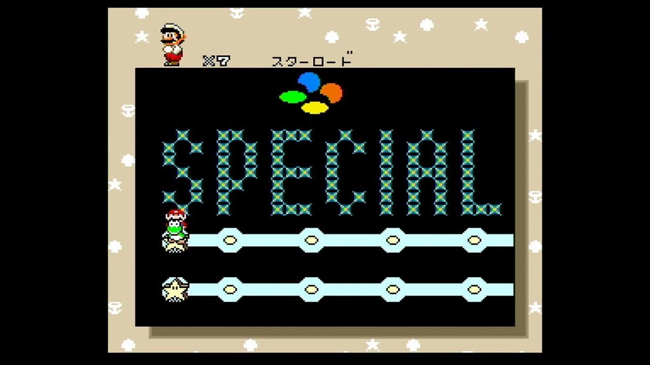 スーパーマリオワールド　スペシャルゾーン