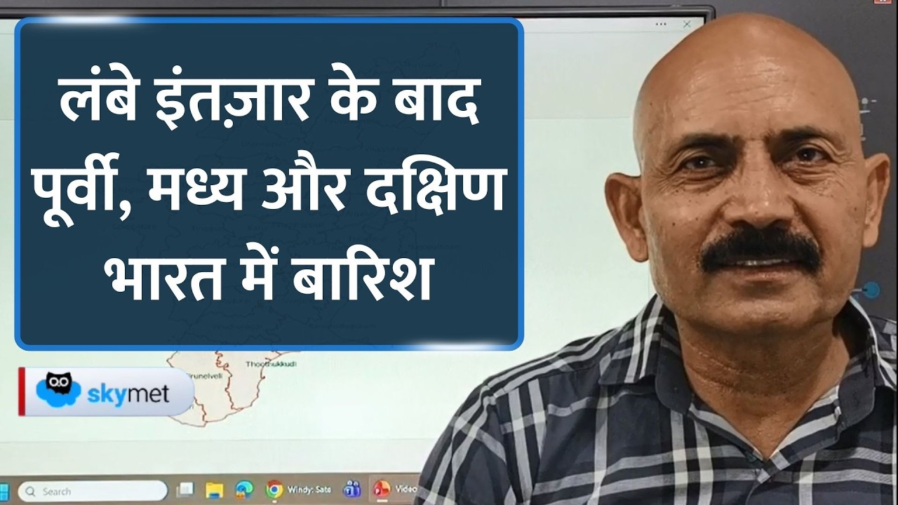 Rains Alert: अब Bihar, झारखंड, Odisha और छत्तीसगढ़ सहित Telangana में बारिश।