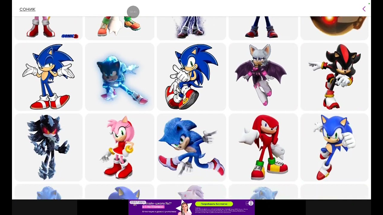 1серия 1часть соника