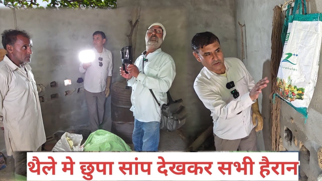 ऐसी जगह छुपा सांप देखकर सभी हैरान ///स्नेकमैन सतीश फफड़ाना 9255130130