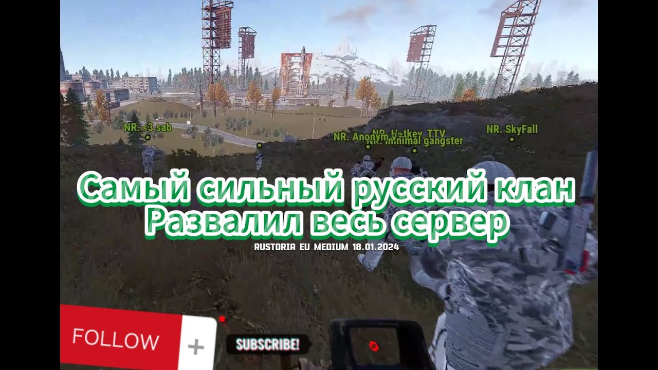 Развал Rustoria / Самый сильный клан в RUST Разваливает кланы/ NR. Clan / Gameplay one wipe/
