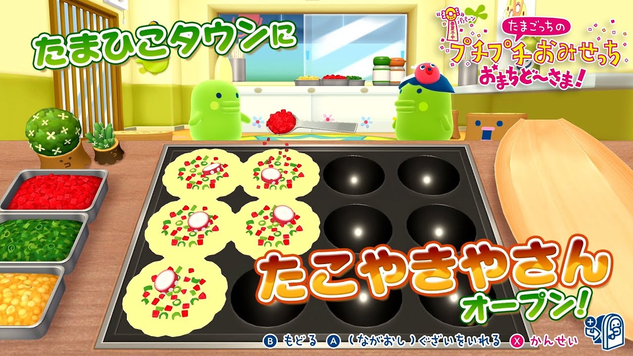 【たまごっちのプチプチおみせっち おまちど～さま！】祝！たこやきやさん配信記念ビデオ