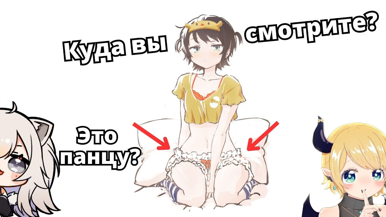 Ботан с Чоко допрашивают Субару есть ли на ней панцу? [Hololive RUSUB]