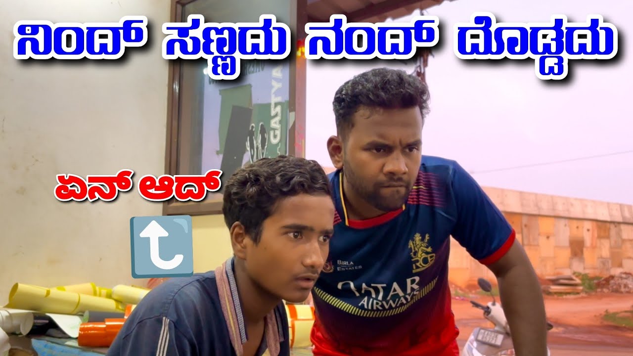 ಹುಲಿ ರೇಡಿಯಂ ಹಾಕ್ 😂😂. Radium Shop Comedy. @MalluJamkhandi @ShivaputraYasharadhaCS01