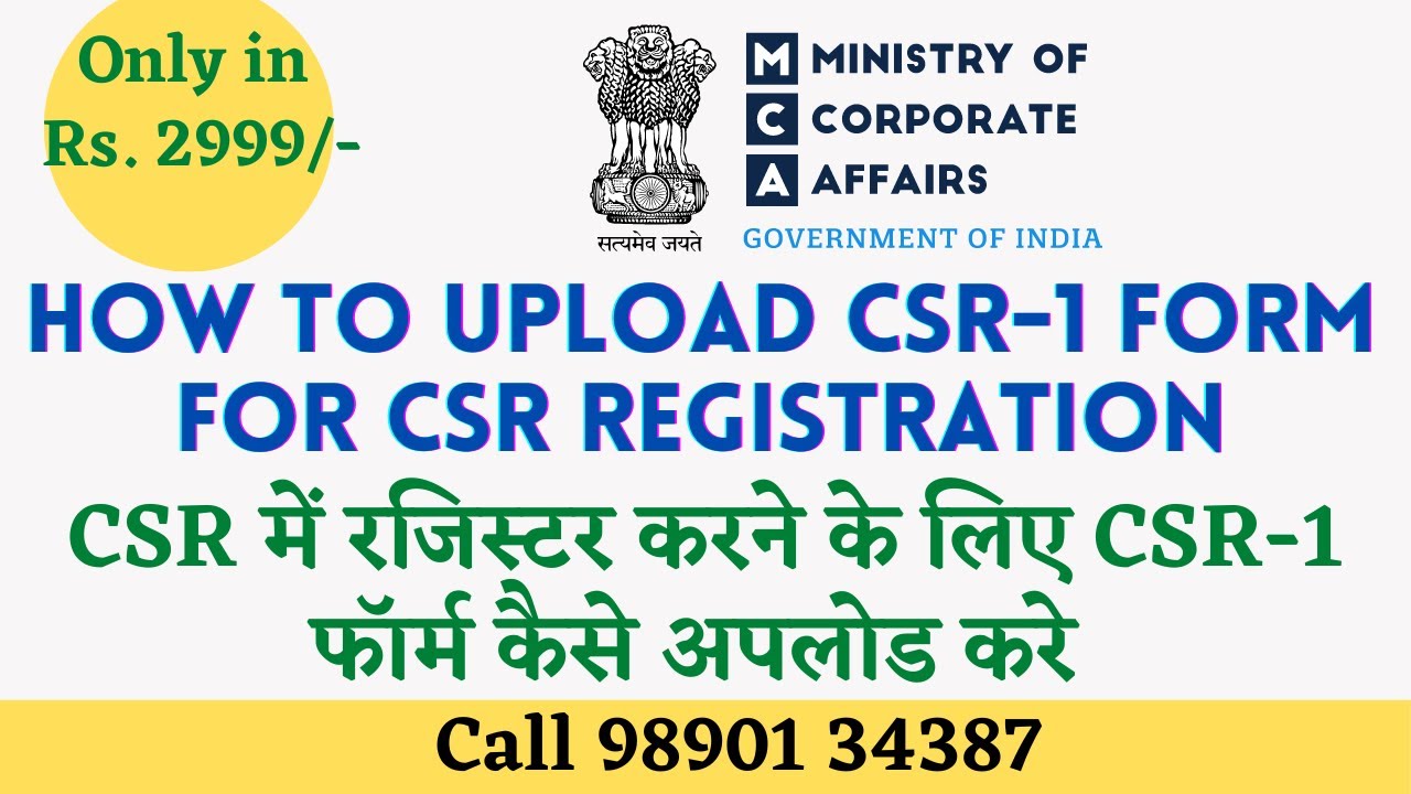 HOW TO UPLOAD CSR 1 FORM ONLINE | CSR REGISTRATION ONLINE FOR NGO | CSR FUND