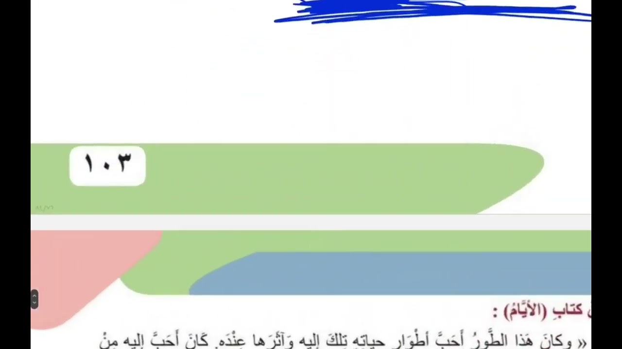 طه حسين || الجزء الثاني ٢٠٢٥