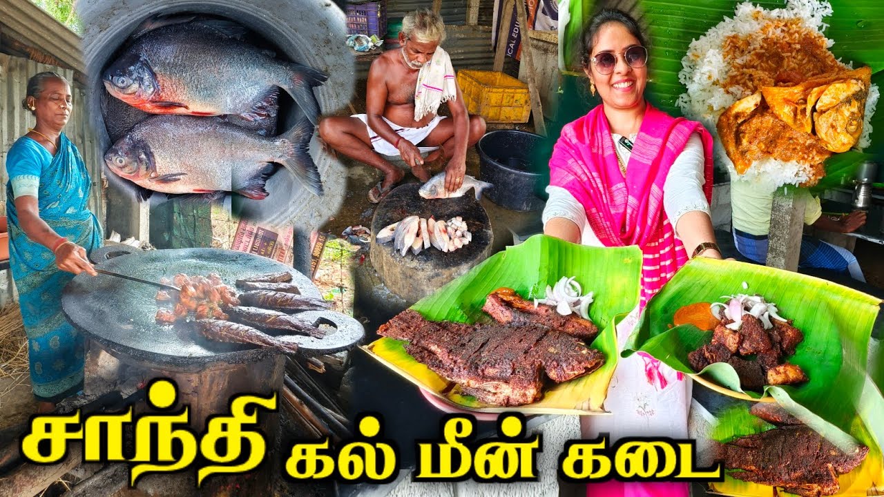 💯💥ஈரோடு Famous கல் மீன் சாப்பாடு😋🥵மீன் சில்லி Special காரசட்னி🥰🔥| Media பட்டதாரி #fish #food #erode 