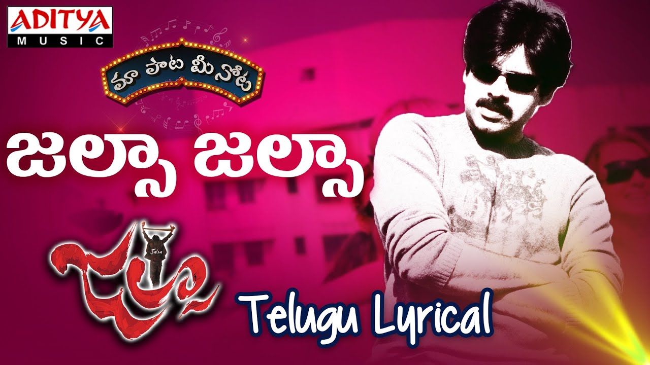 Jalsa Jalsa Full Song With Telugu Lyrics ||