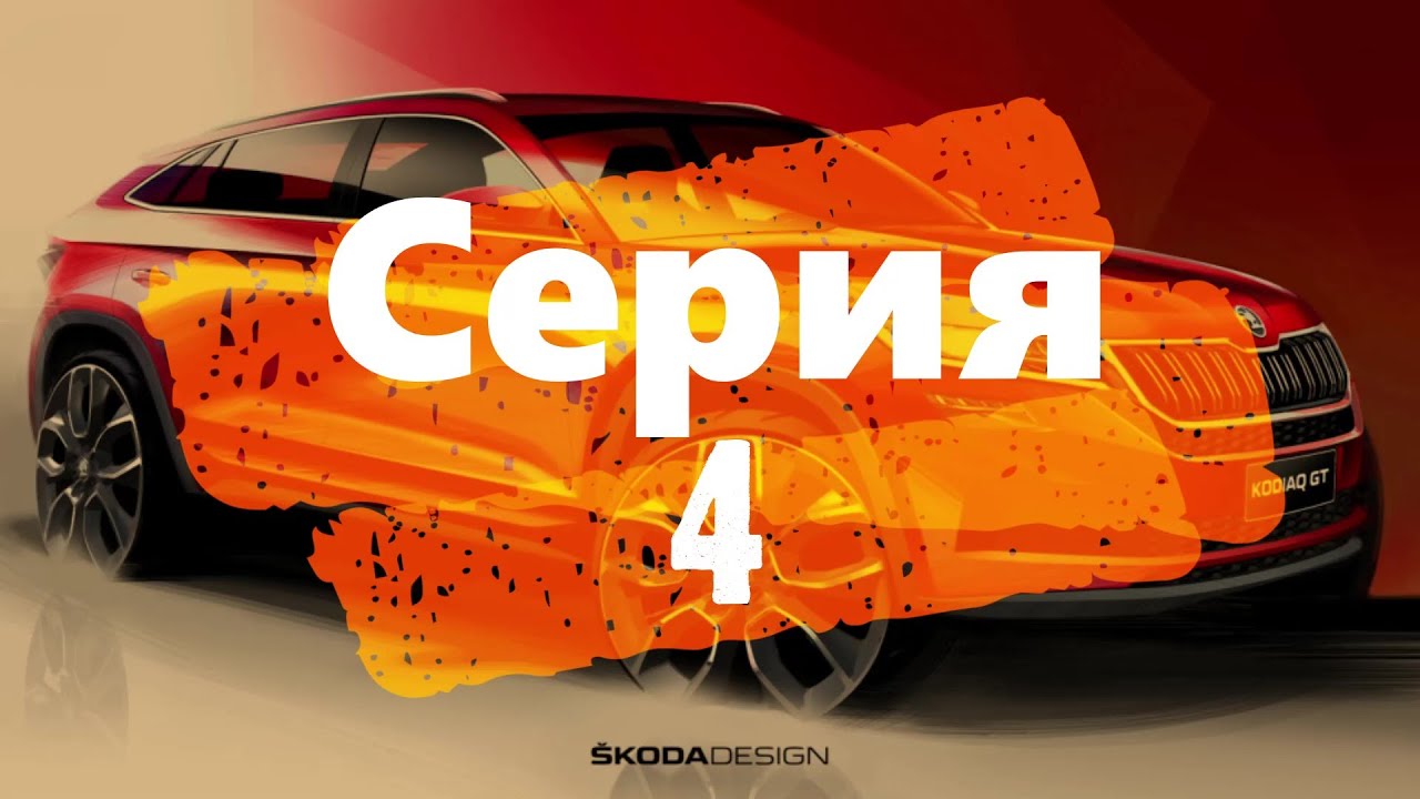 Skoda Kodiaq 2021. Активация скрытых функций. Car Scanner PRO. Серия 4