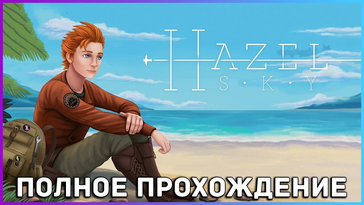 [FULL GAME] Hazel Sky PC 2022 полное прохождение