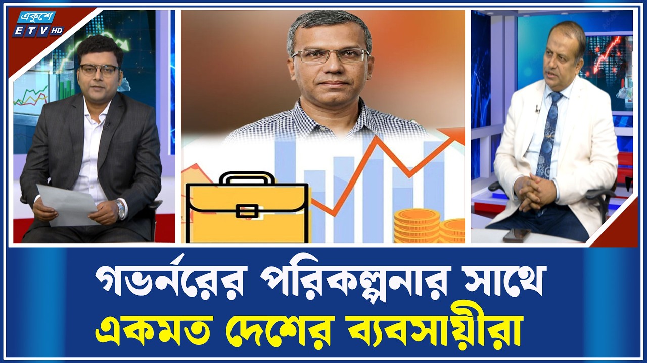 শ্রমিক-কর্মচারিদের স্বার্থে বন্ধ কারখানা খোলা জরুরি! | ETV Business