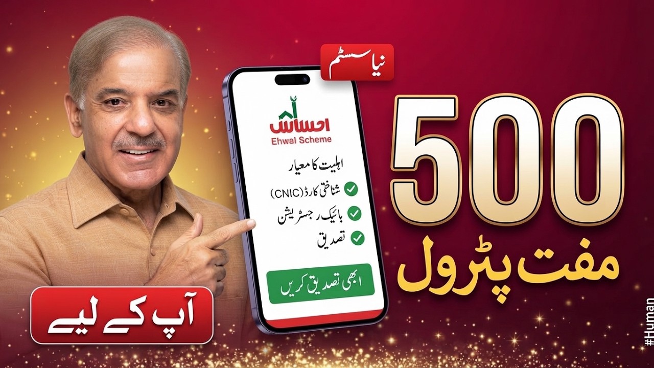 PM Petrol Relief Scheme 2026 | Petrol Subsidy Registration 9771 | 500 Rupees Free Petrol Method