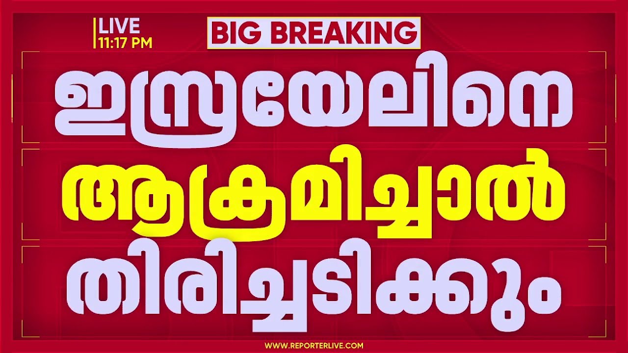 ഇസ്രായേലിനെ ആക്രമിച്ചാല്‍ തിരിച്ചടിക്കും, ഇറാന് മുന്നറിയിപ്പുമായി Benchamin Netanyahu