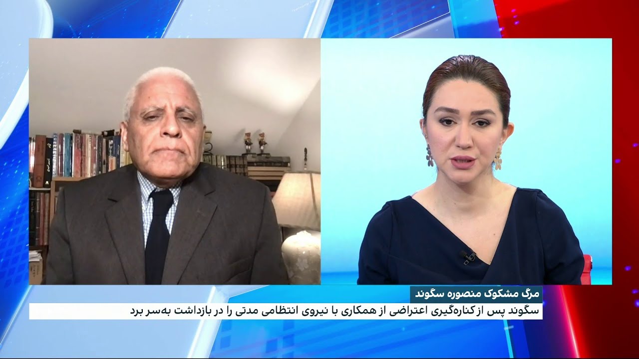 مرگ مشکوک منصوره سگوند پس از کناره‌گیری از فعالیت در نیروی انتظامی