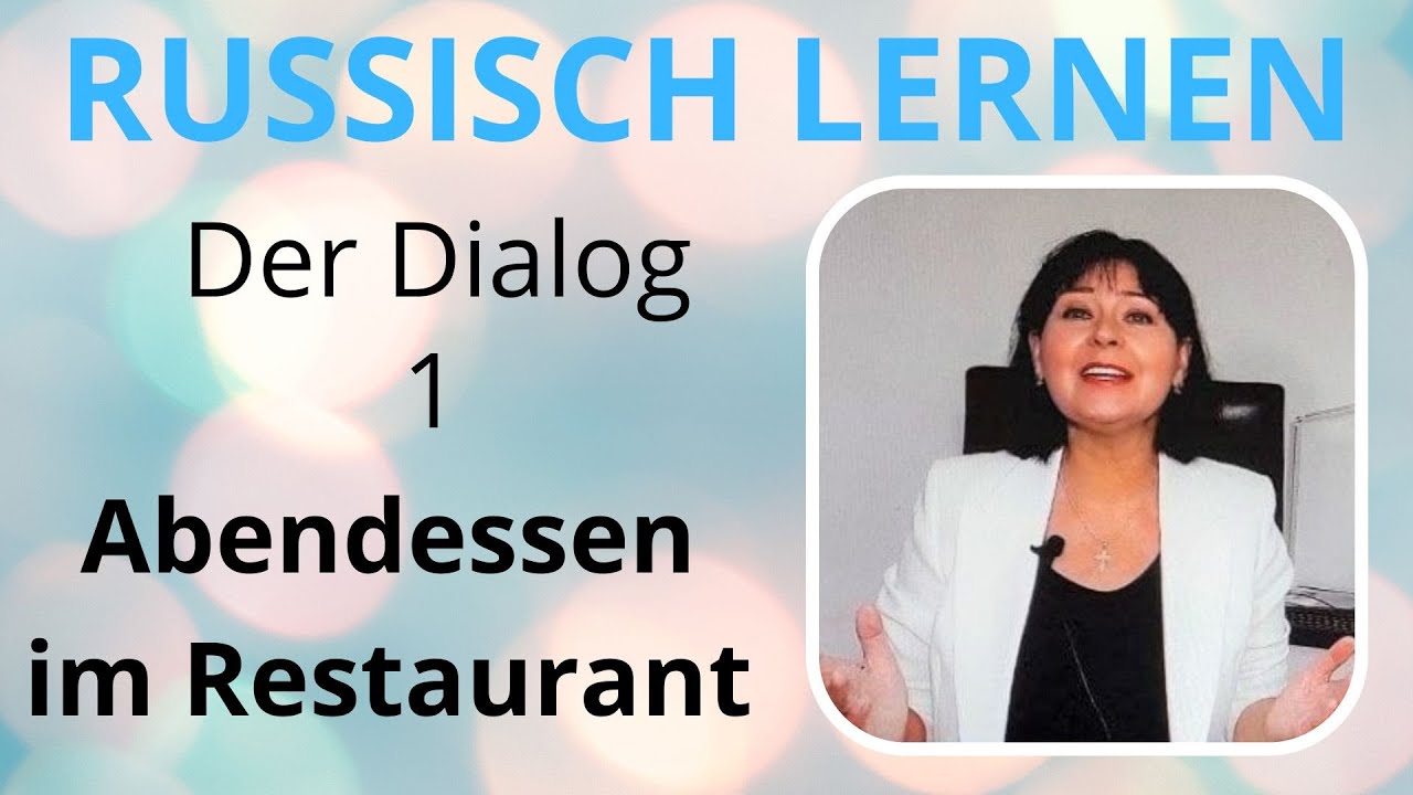 Der Dialog (1).Ужин в ресторане - Abendessen im Restaurant