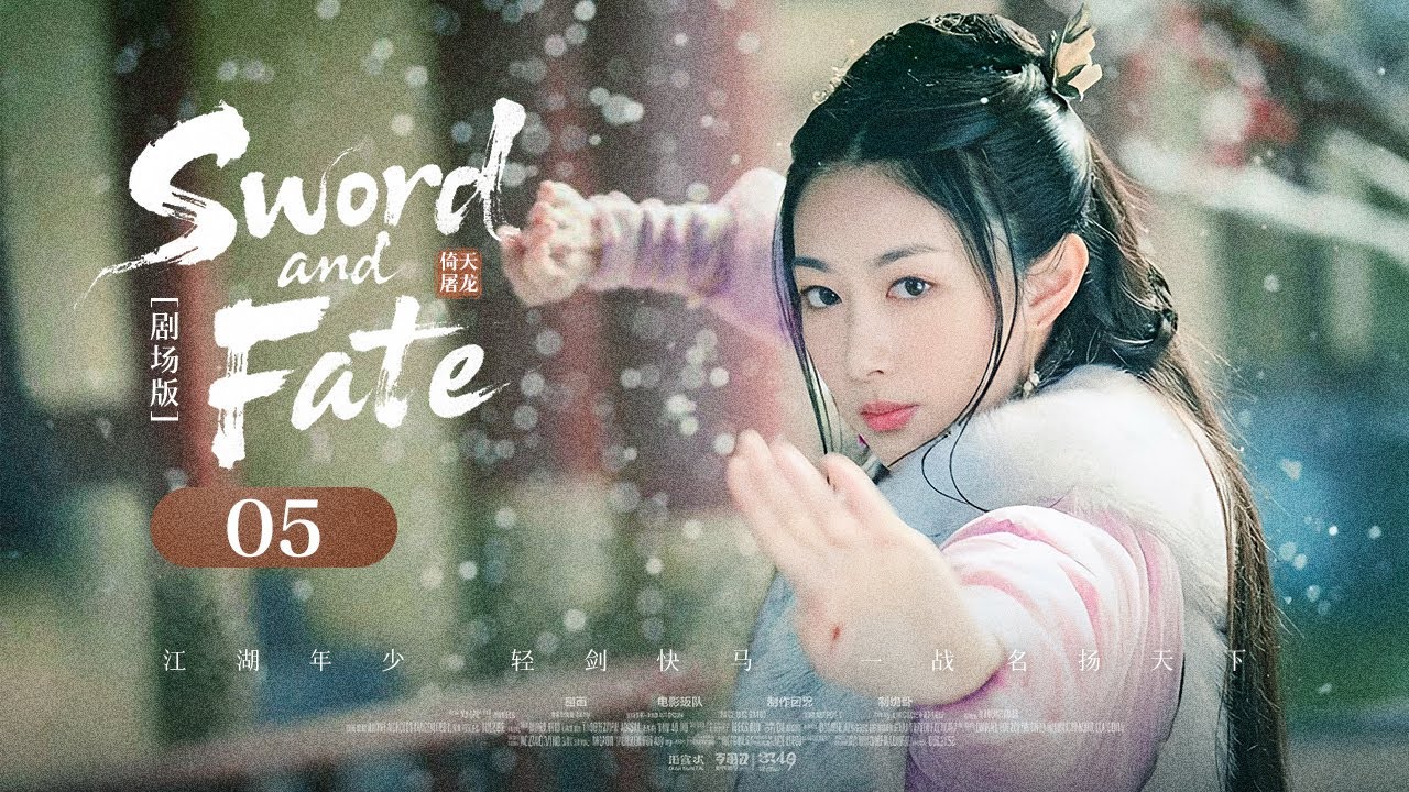 【SwordAndFate】05⚔Пойманный в ловушку любви и вендетты, мечник прокладывает себе путь с помощью несра