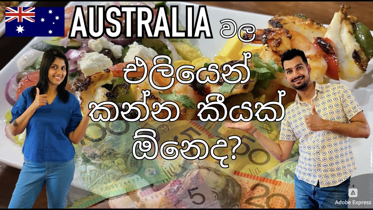Food Prices in Australia | Living Cost in Melbourne | Sinhala vlog