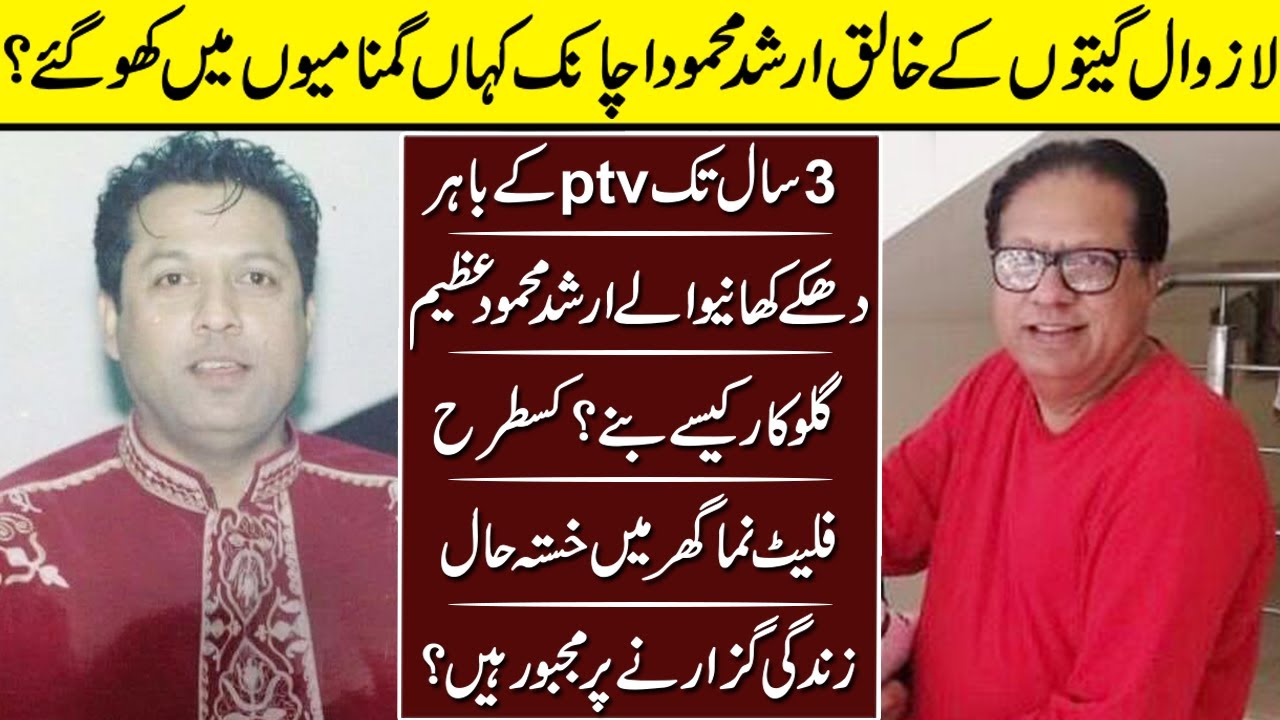 Arshad Mehmood The Forgotten Star | Arshad Mehmood | Biography |