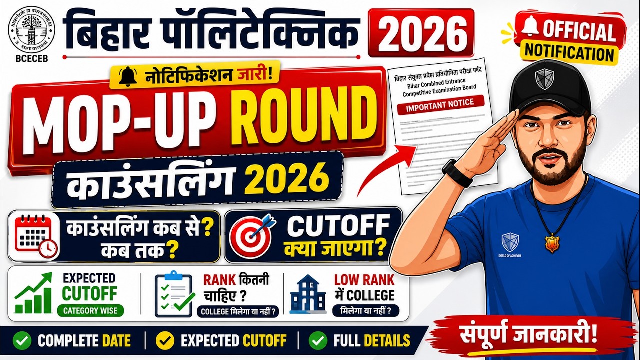 Mop Up Round Counseling Dates Are Out #polytechnic