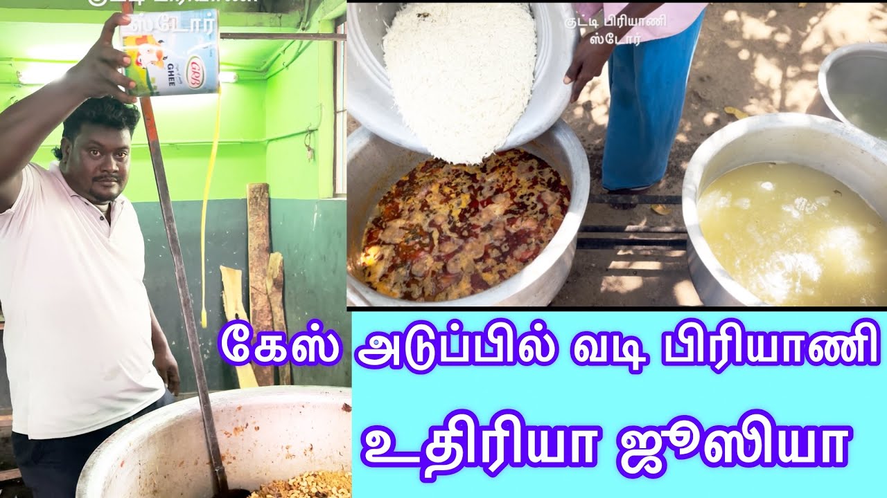 விறகு அடுப்பில் செய்யற மாதிரி கேஸ் அடுப்பில் 5 kg வடி பிரியாணி 👍