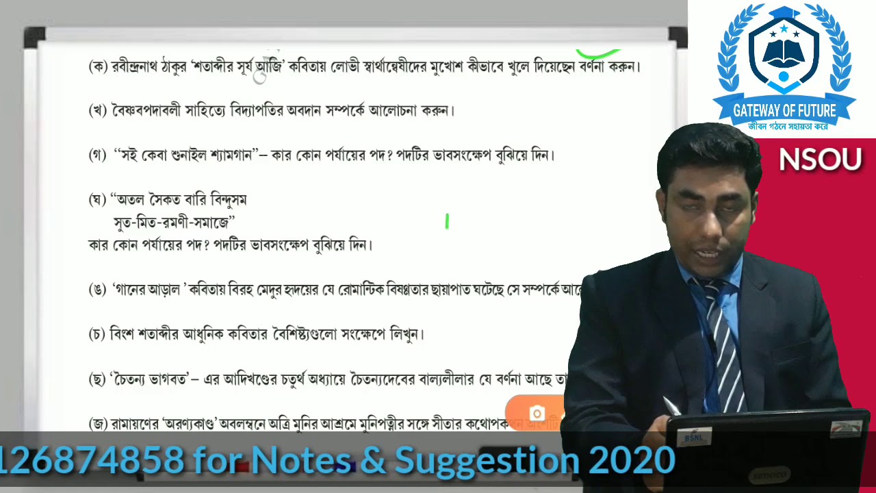 EBG -3 Suggestion  2020 for BDP 2ND YEAR NSOU Students