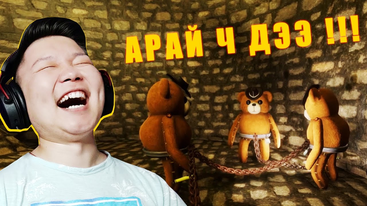 ГИНЖЛЭГДСЭН БАМБАРУУШУУД | Chained in the backrooms EP-3 | @cbRa @zeembool @Zero1Z1