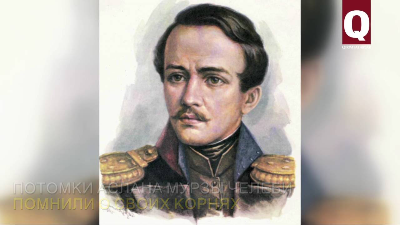 Михаил Лермонтов – один из потомков Гиреев