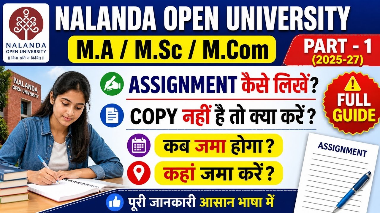 Nalanda Open University Assignment 2025 | How to write M.A / M.Sc / M.Com Part-1? Full Detail 😀