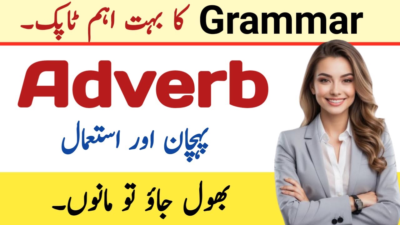 Adverbs in English Grammar for beginners || English Grammar Class 6 - English Seekhain