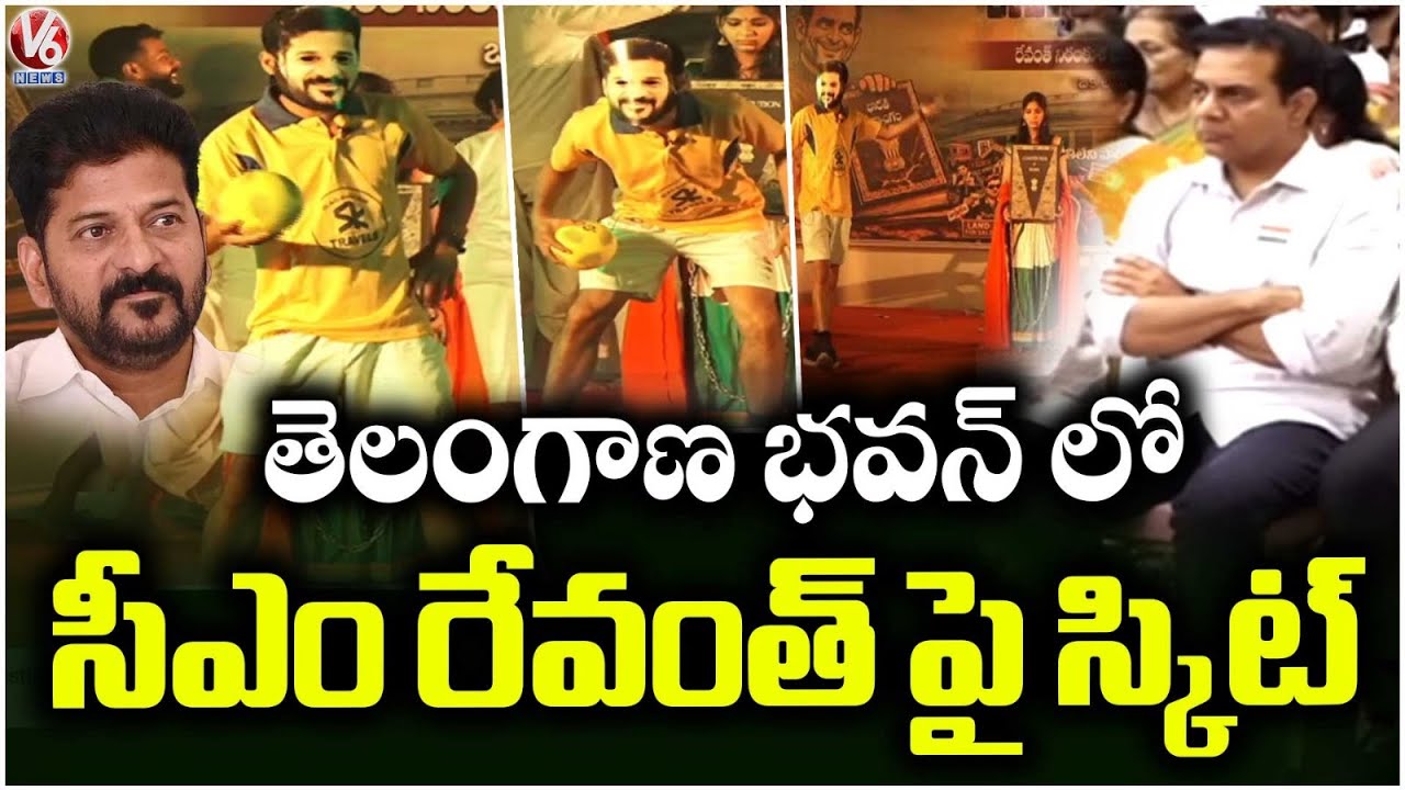 SKIT On CM Revanth Reddy At Telangana Bhavan | SKIT On Constitutional Rights | V6 News