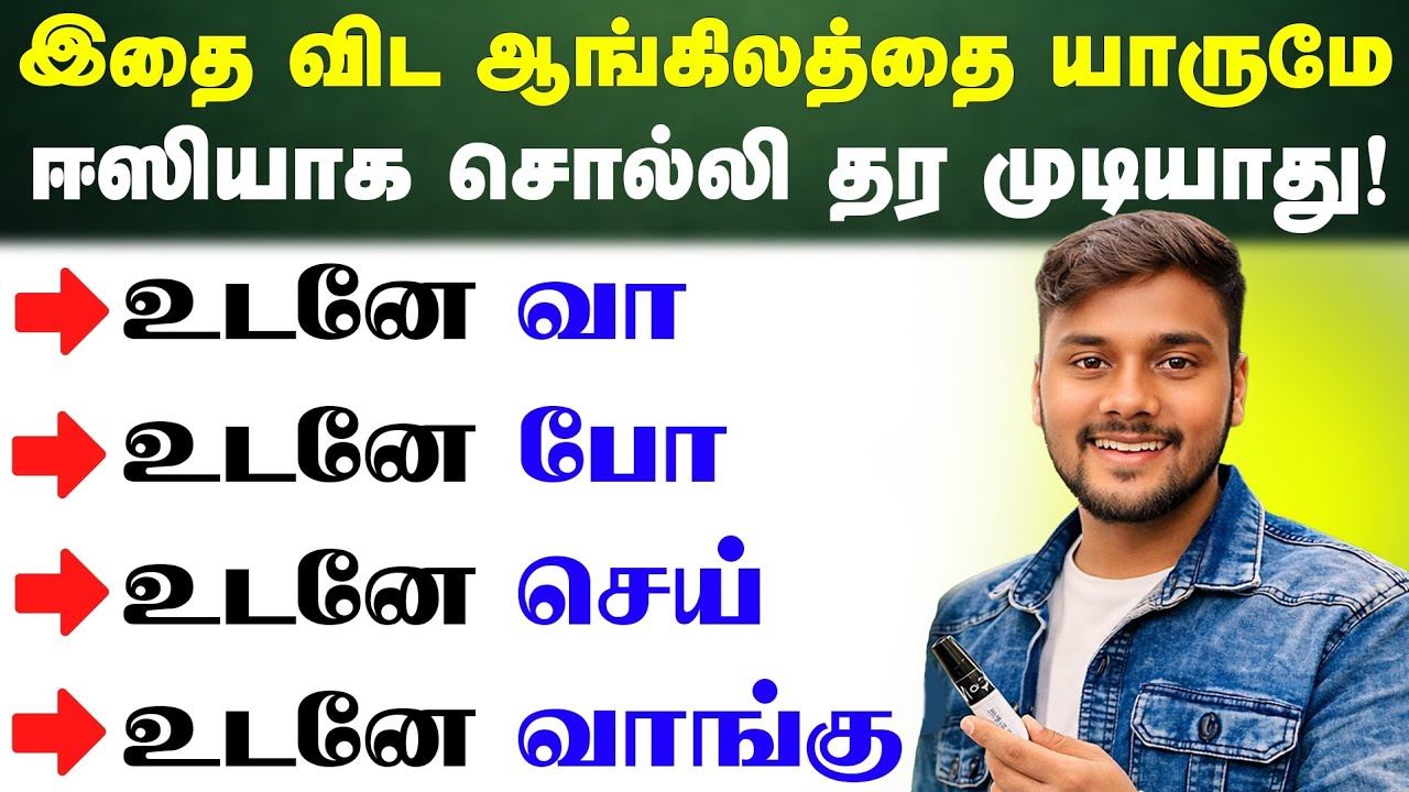 Immediately Meaning in Tamil | How to Use Immediately in English | Spoken English Through Tamil |