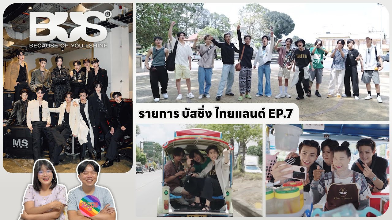 REACTION | BUS - รายการบัส ซิ่ง ไทยแลนด์ EP.7 #ชวนเธอมารีแอค